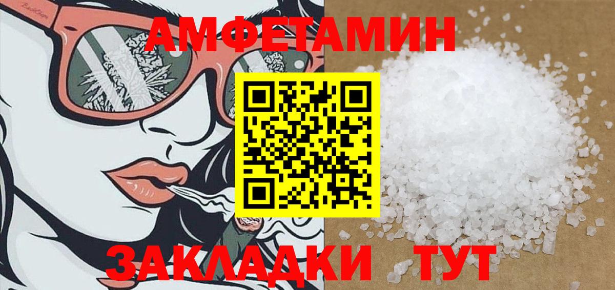 Гусь-Хрустальный  Amphetamine  Вход с VPN  АМФ 98% 