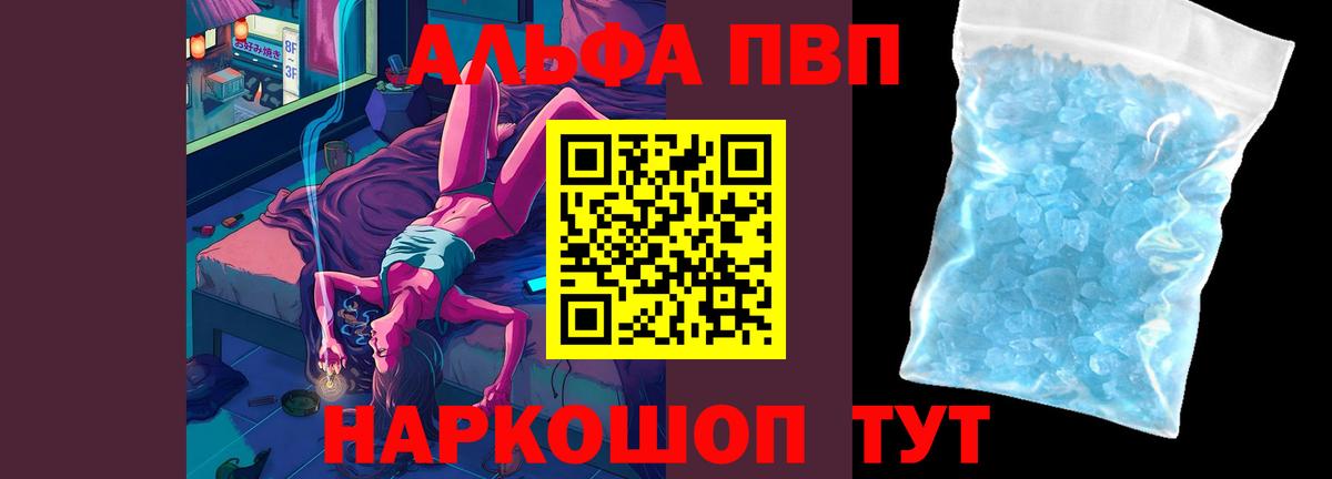 Alpha PVP Соль Гусь-Хрустальный