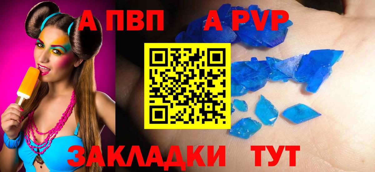 Alfa_PVP мука  Вход с VPN  Гусь-Хрустальный  A-PVP СК 