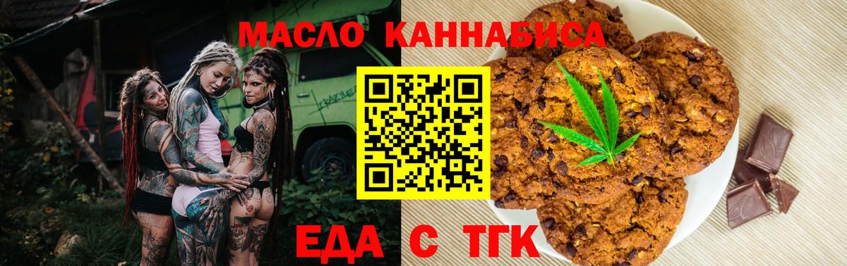 Гусь-Хрустальный  Canna-Cookies марихуана  Вход с VPN 