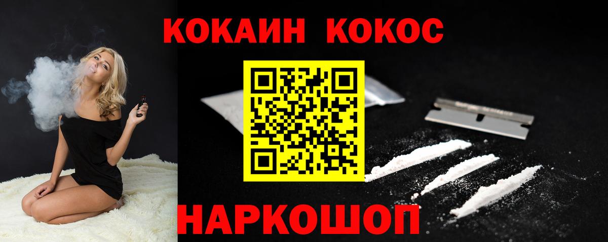 Cocaine Эквадор  Cocaine 99%  Гусь-Хрустальный  Вход с VPN 