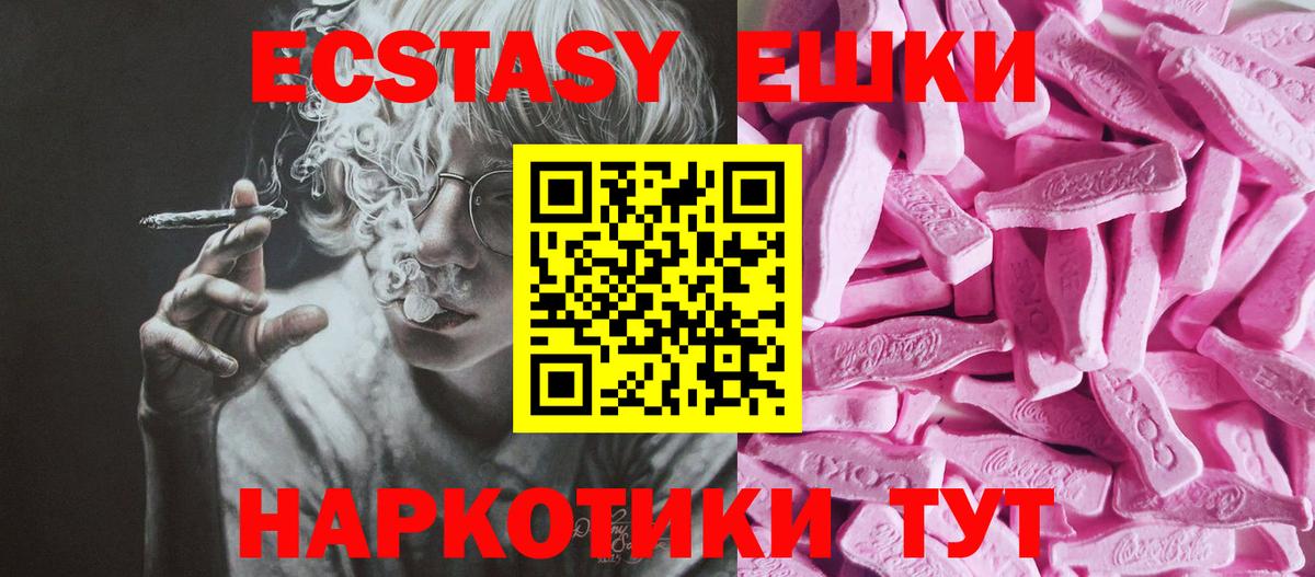 Ecstasy TESLA Гусь-Хрустальный
