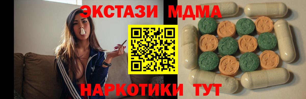 Гусь-Хрустальный  Ecstasy  Вход с VPN  Экстази XTC  ЭКСТАЗИ таблы 