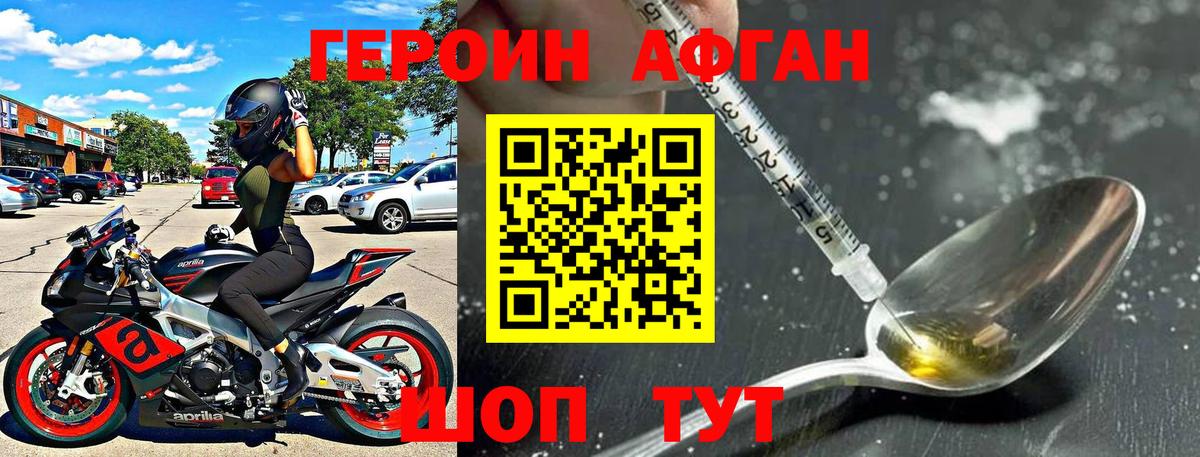 Гусь-Хрустальный  ГЕРОИН VHQ  Вход с VPN 