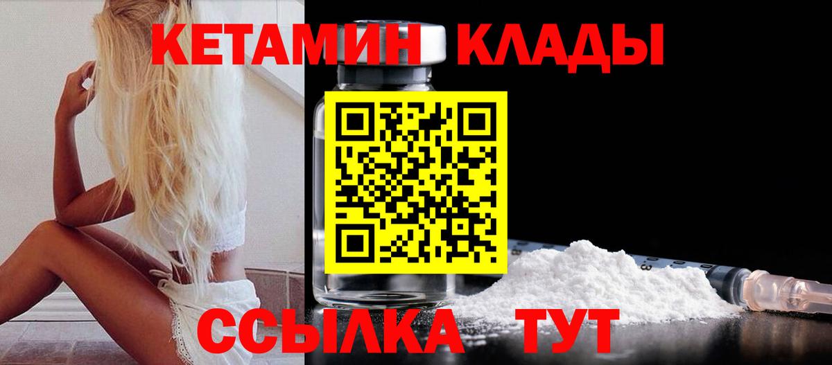 Кетамин VHQ Гусь-Хрустальный