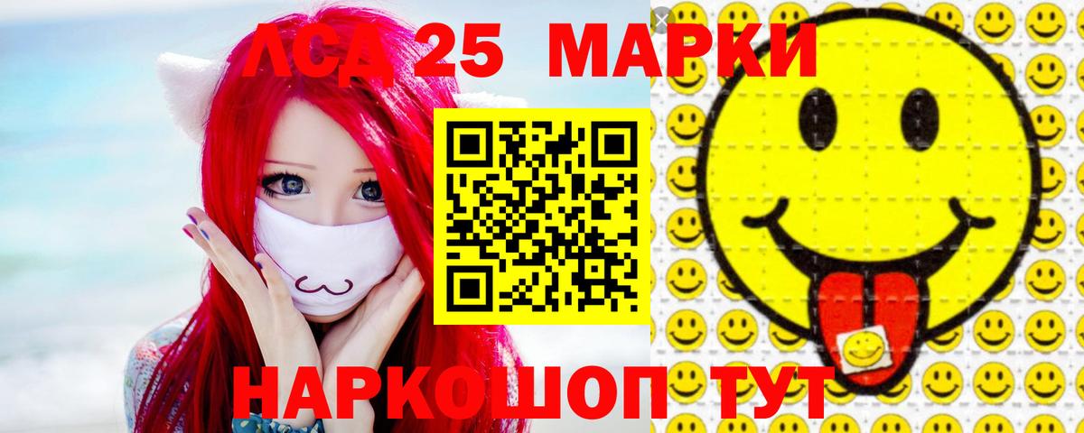 ЛСД экстази  LSD-25 экстази кислота  Вход с VPN  Гусь-Хрустальный 