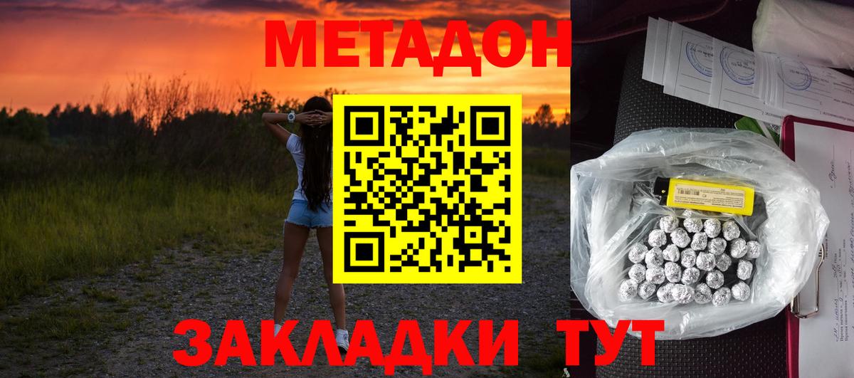 Гусь-Хрустальный  Метадон белоснежный  Метадон кристалл  Вход с VPN 