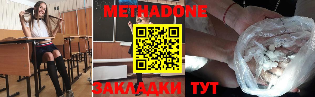 МЕТАДОН мёд Гусь-Хрустальный