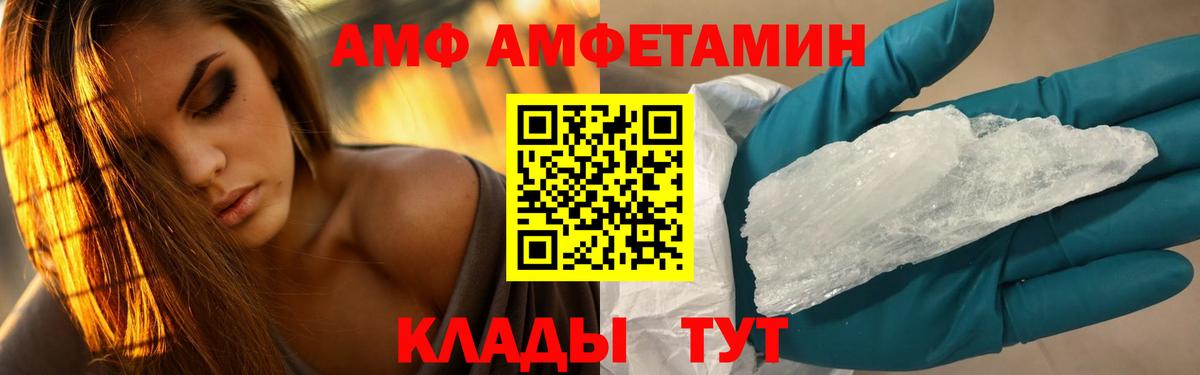 МЕТАМФЕТАМИН мет Гусь-Хрустальный