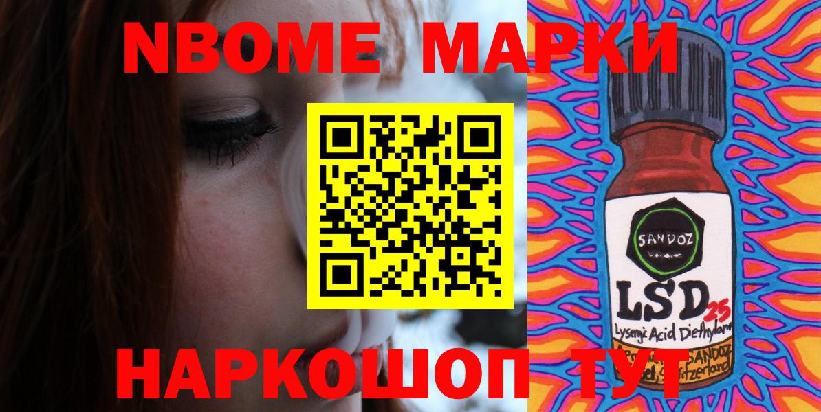 Гусь-Хрустальный  Марки N-bome 1,5мг  Вход с VPN  Марки N-bome 1,5мг 