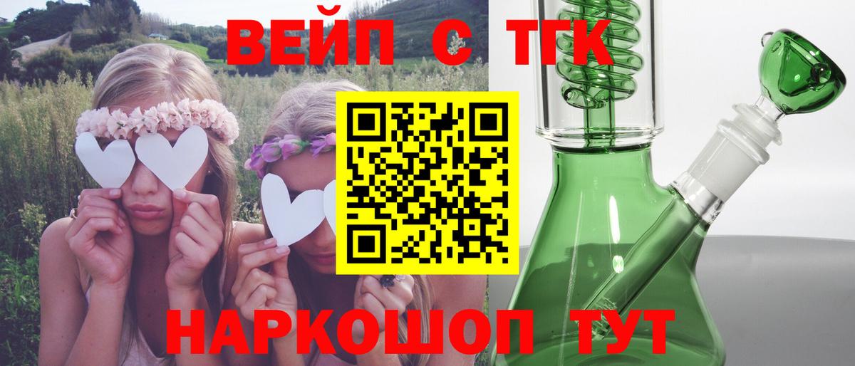 ТГК вейп Гусь-Хрустальный