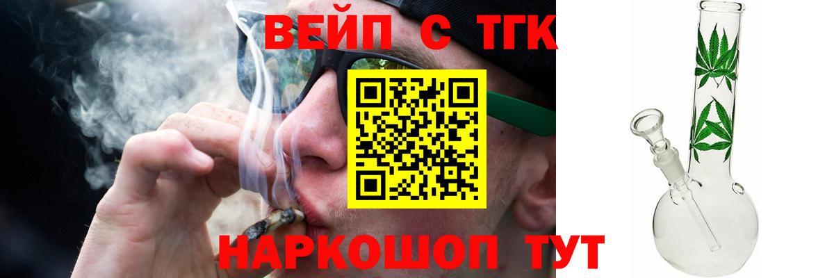 Гусь-Хрустальный  ТГК жижа  Вход с VPN 