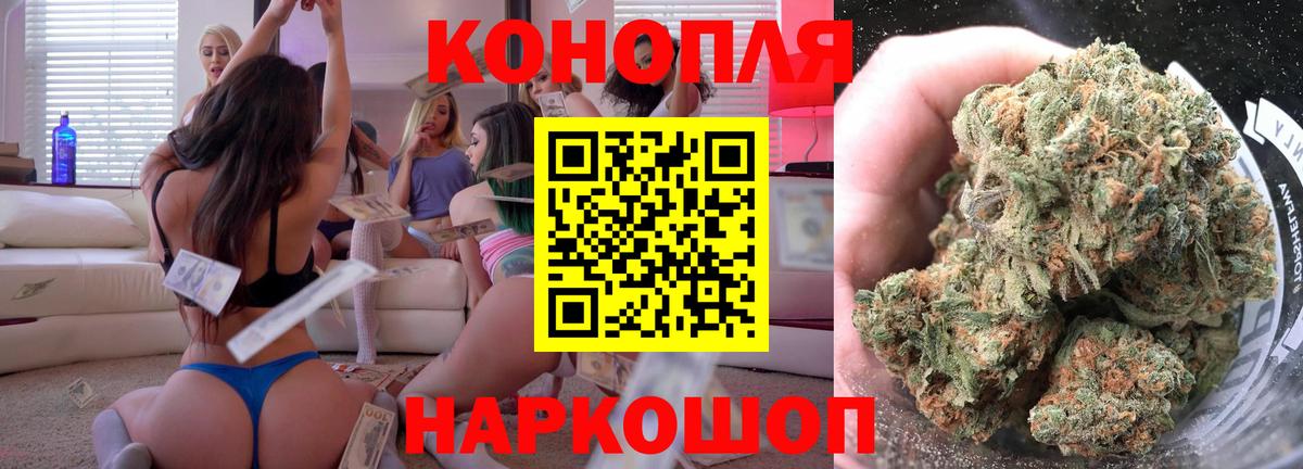 Канабис Amnesia  Вход с VPN  Гусь-Хрустальный  Конопля AK-47  Канабис Bruce Banner  Бошки марихуана White Widow 